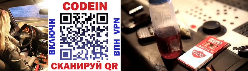Купить  Губкин  Кодеин напиток Lean (лин) 