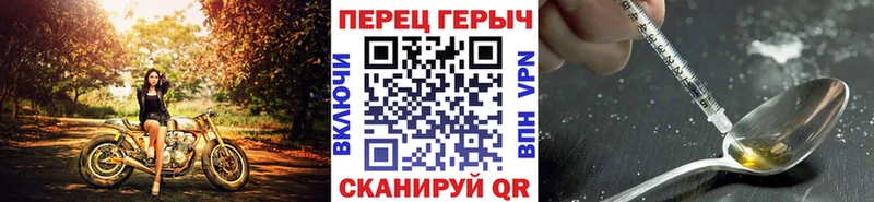 Героин хмурый Губкин