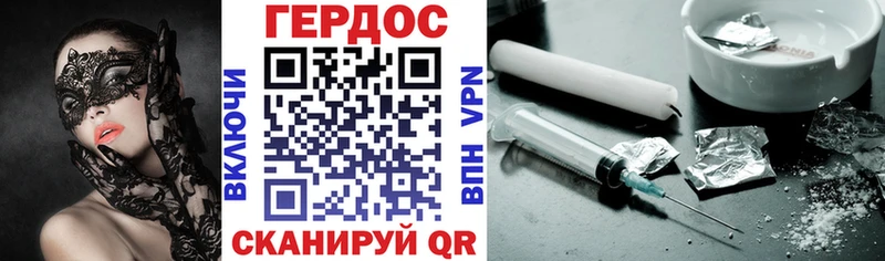 Купить  Губкин  ГЕРОИН Heroin 