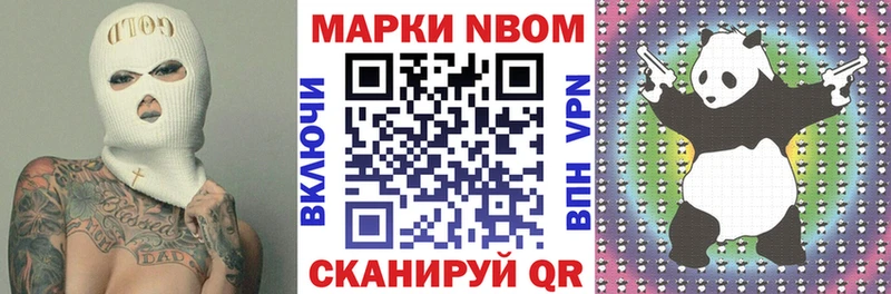 Купить  Губкин  Марки NBOMe 1,8мг 